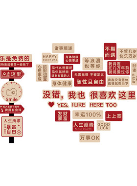 网红打卡墙拍照区布置