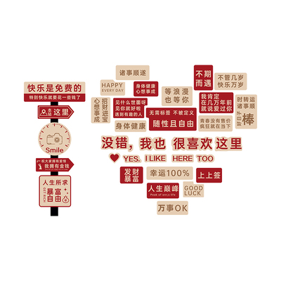 网红打卡墙拍照区布置
