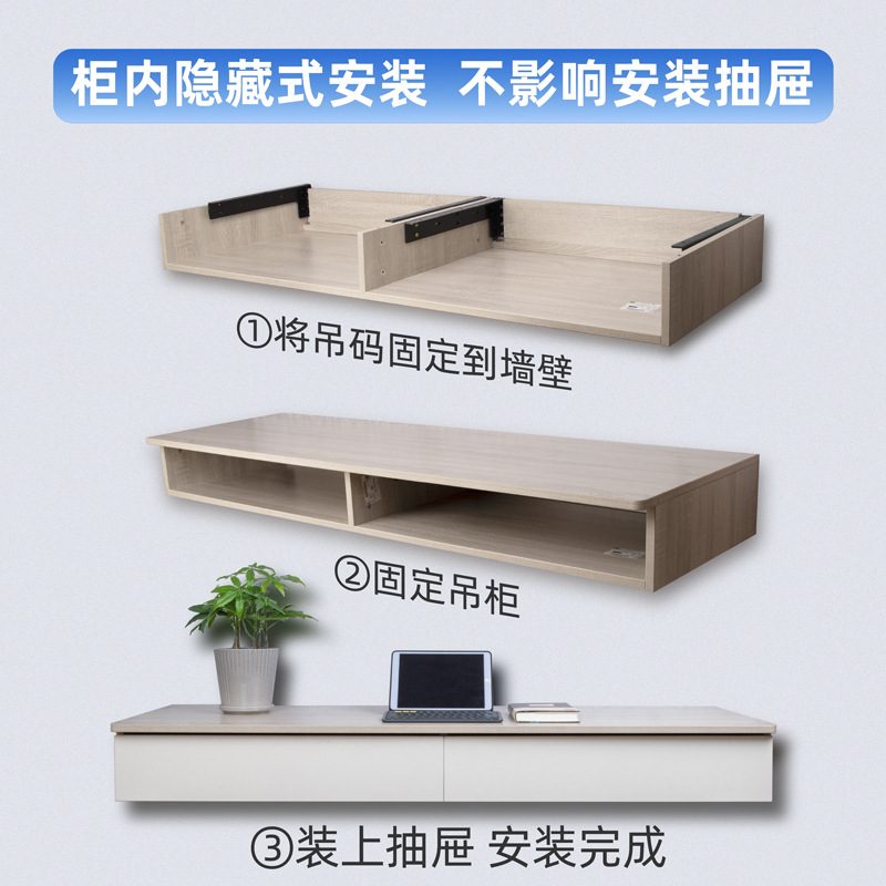 BX62重型吊码悬空电视柜隐型支架悬浮书桌抽屉支撑架浴室柜壁固定