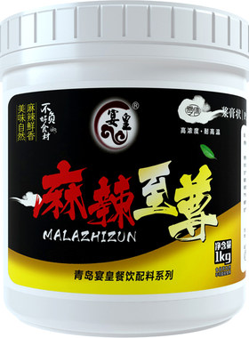 麻辣至尊鲜香膏麻辣烫香锅干锅火锅底料麻上辣小龙虾香精调料冒菜