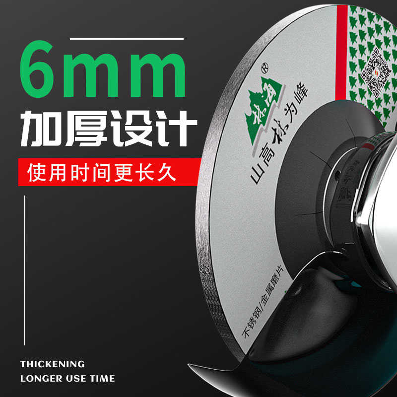 林海磨光片角磨机100x6打磨片抛光片金属不锈钢砂轮片沙轮切割片