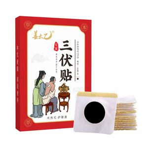 艾草三伏贴冬病夏治温湿散寒
