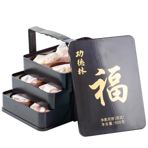 上海功德林万福礼盒装提篮苏式月饼中秋送礼礼品高档传统多味月饼