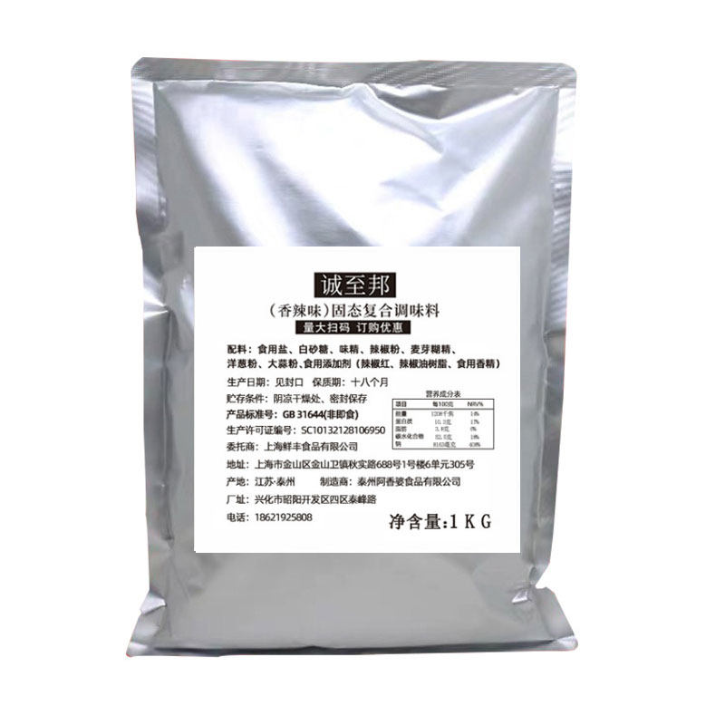 诚至邦香辣味撒粉1kg商用炸鸡鸡排炸鸡油炸排骨小吃串辣椒粉撒料