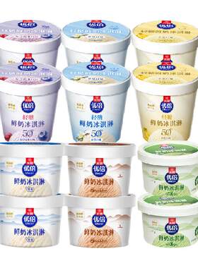 光明优倍鲜奶冰淇淋有机奶A2雪糕