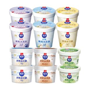 光明优倍鲜奶冰淇淋杯装轻糖雪糕龙井茶味香草味
