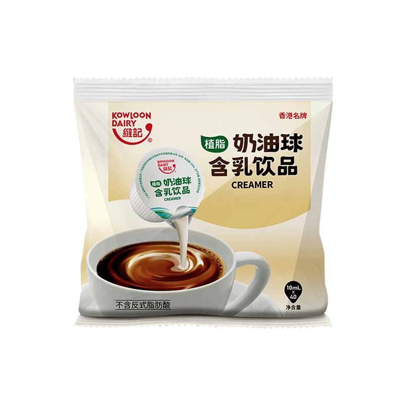 香港維記咖啡伴侶專用奶油球10ML*40粒整箱批10袋奶精球糖包奶包
