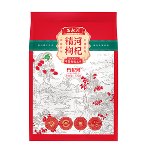 正宗新疆精河枸杞520g袋装大颗粒石杞河烘干干货保留全果营养