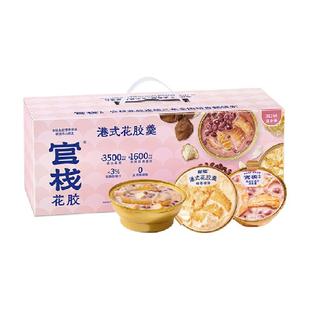 【年货礼盒】官栈轻食花胶羹送礼盒天然胶原蛋白下午茶代餐养肤