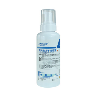 安捷高科免洗泡沫手消毒液含酒精幼儿园家用杀菌免水洗泡沫洗手液