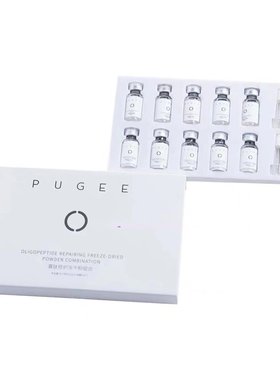 pugee冻干粉mos寡肽原液