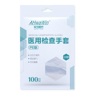 一次性超越食品级塑料手套医用PE手套烘焙小龙虾揉面耐磨耐刺家用