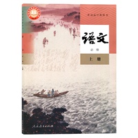 高中語文必修一人教版高一上冊(cè)