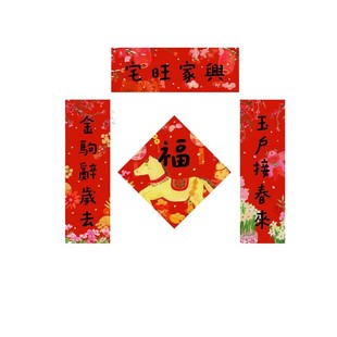 中国美院2026马年金马迎春福字春联挥春套装马年新年对联门幅门贴
