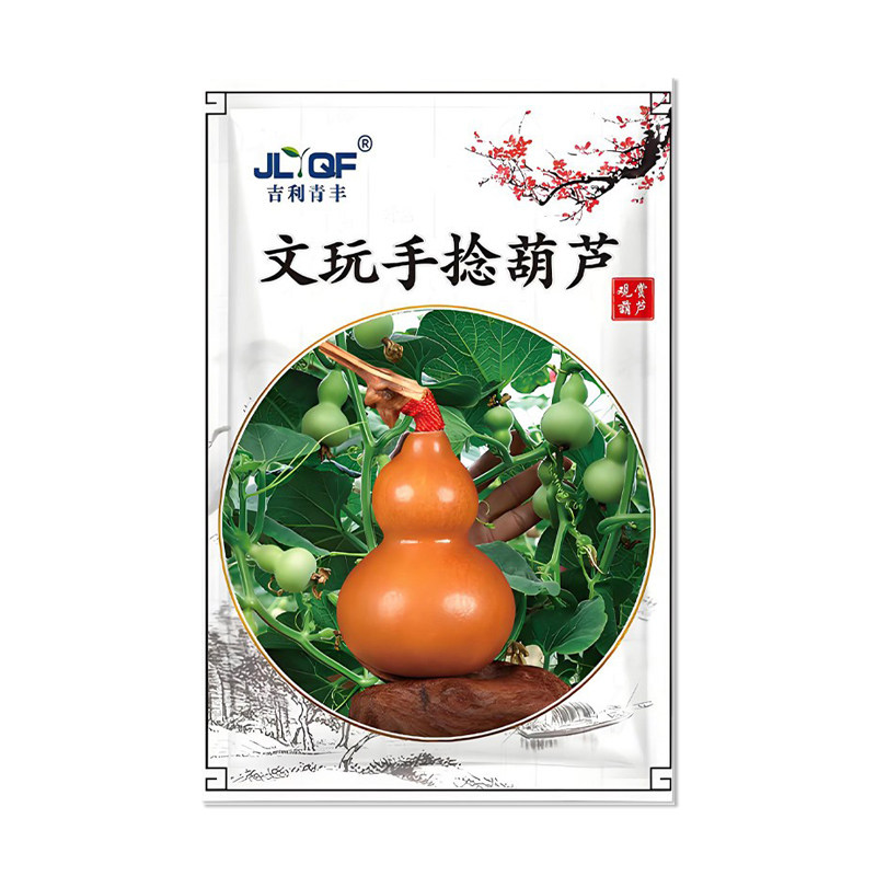 吉利青丰文玩手捻葫芦种子