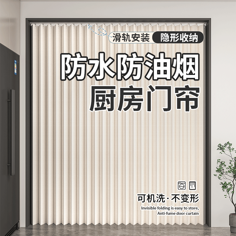 开放式厨房门帘遮挡帘防油烟专用屏风拉帘客厅餐厅隔断折叠帘商用