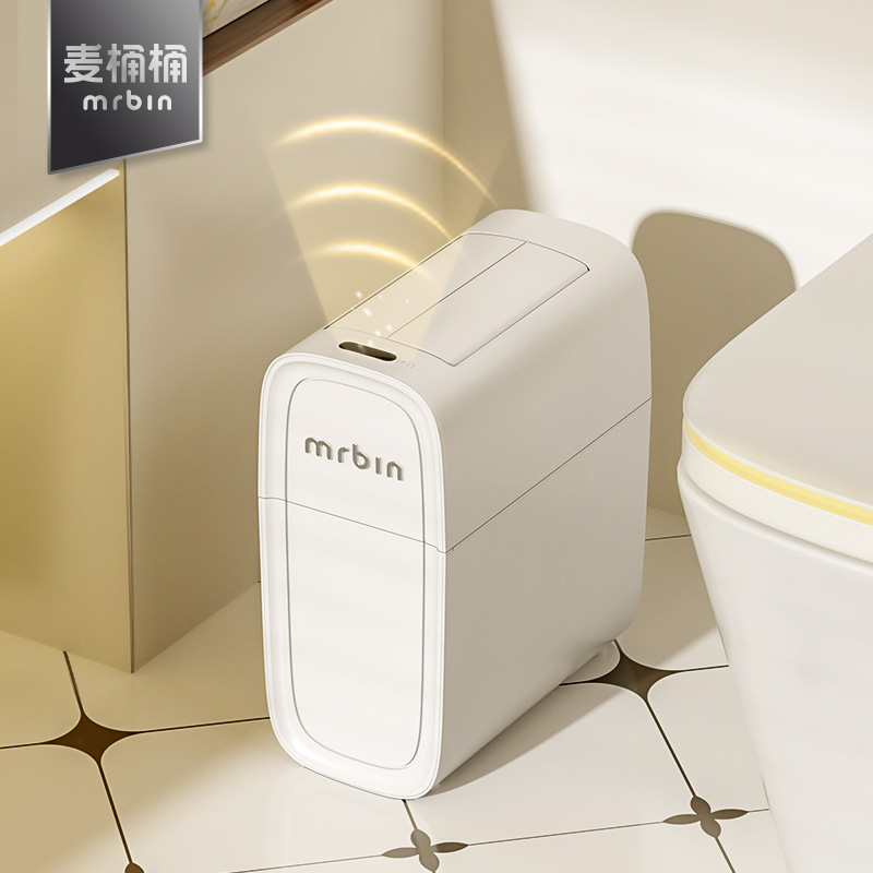 麦桶桶智能垃圾桶感应自动铺袋家用2025新款卫生间带盖窄缝厕纸桶