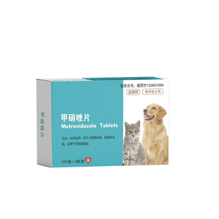 甲硝唑片宠物狗狗犬兽用硝基咪唑类抗原虫药犬贾第虫病肠道原虫病