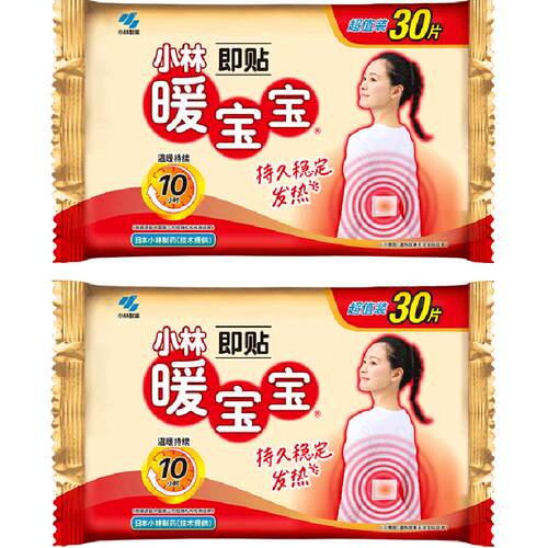 小林制药暖宝宝即贴保暖贴60片冬季防寒保暖稳定发热保温