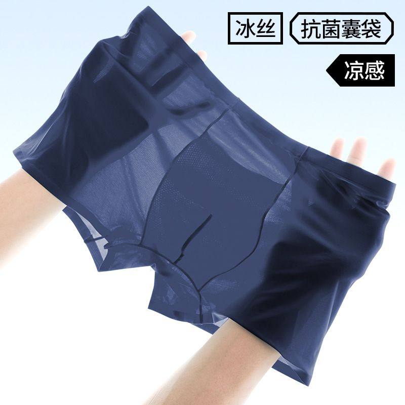 男士内裤男批发冰丝无痕平角裤抗菌透气运动夏季薄款舒适四角裤头