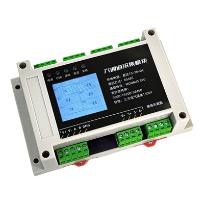 6通道变送器mv信号转485通信称重
