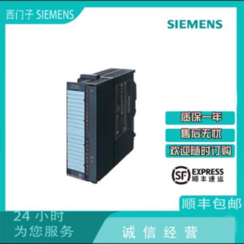 议价西门子6ES7338-4BC01-0AB0  S7-300信号模块 6ES73384BC010AB