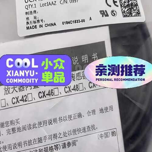 询光电开关CX-442 441 444 421 422 423