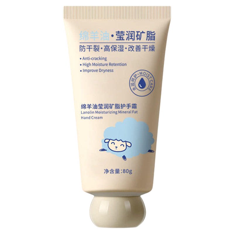 绵羊油护手霜滋润持久留香保湿