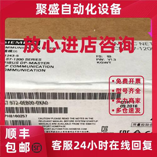 议价全真品6ES7972-0EB00-0XA0西门子S71200通信模块6ES79720EB00