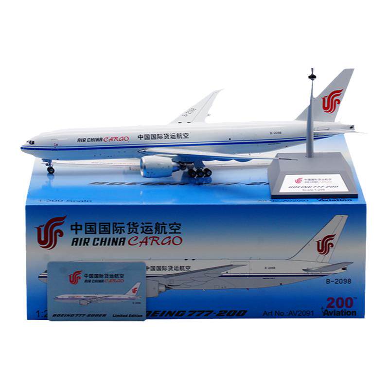 Aviation中国国际货运航空B777F