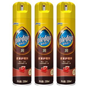 庄臣碧丽珠皮革护理剂真皮保养清洁剂皮沙发汽车座椅保养油正品