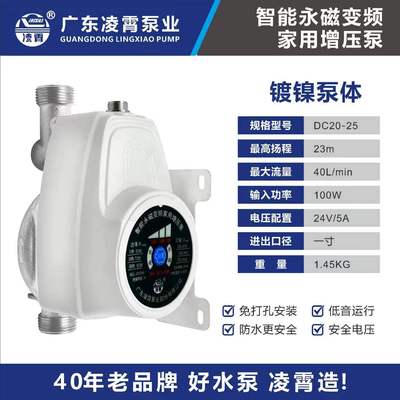 新品广东自来水增压泵家用全自动静音热水器24V直流小型加压水品