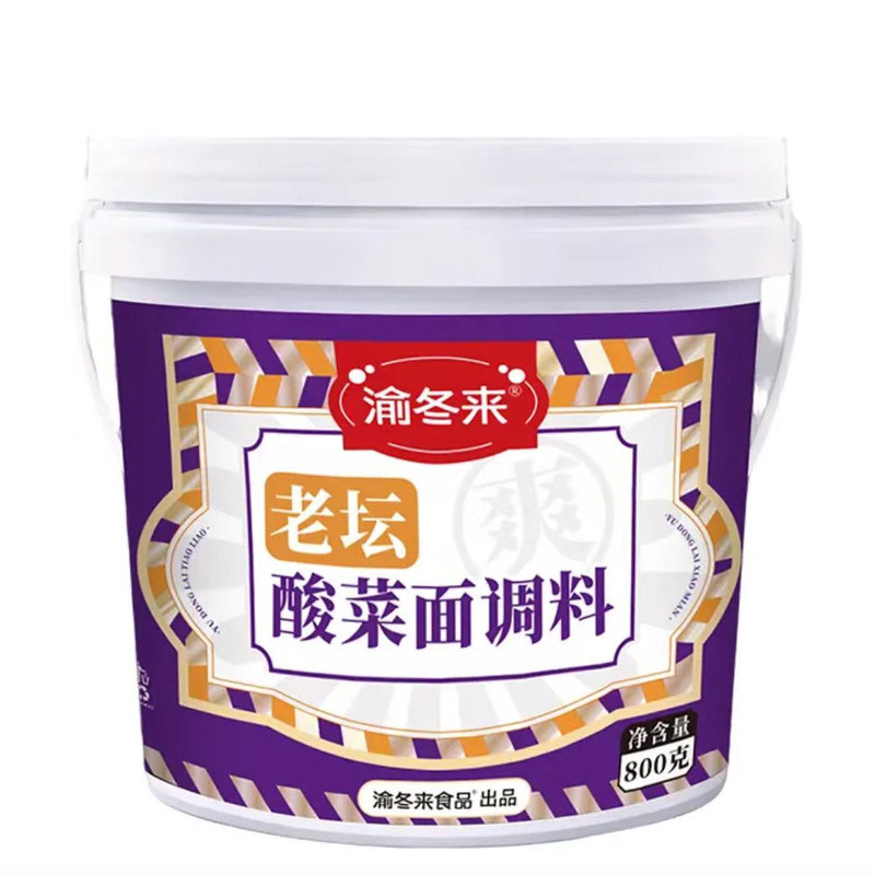 渝冬来老坛酸菜面调料正宗重庆酸菜鱼煮米线桶装800g