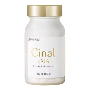 日本盐野义美白丸Cinal希纳露咀嚼片内服祛斑L半胱氨酸口服VC