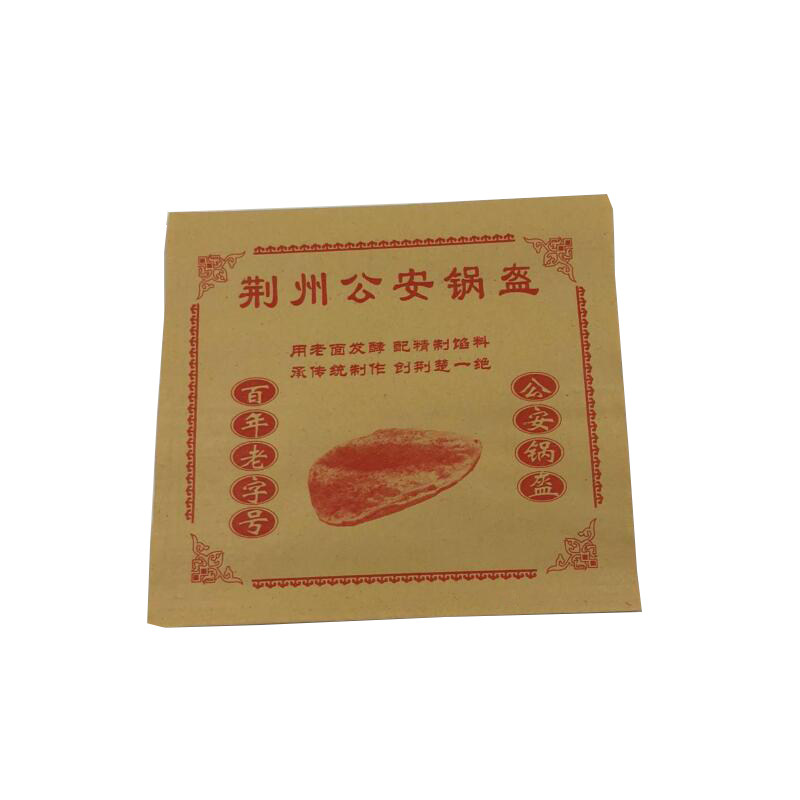 包邮 公安锅盔 荆州锅块 荆州锅盔纸袋子 牛皮  防油纸袋子1000个