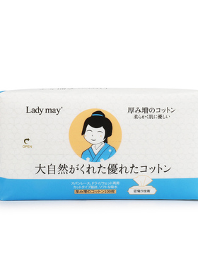 日本ladymay洗脸巾一次性洁面巾