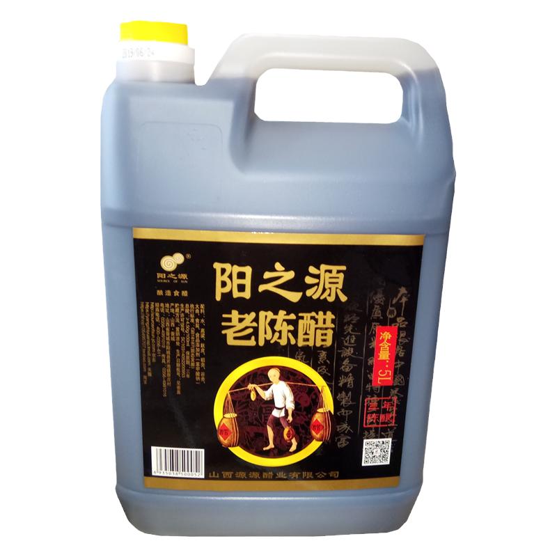 老陈醋山西特产正宗L商用