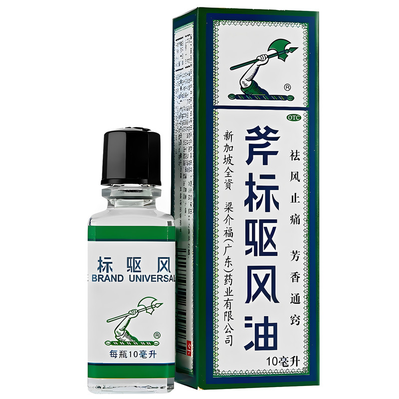[梁介福]斧标驱风油10ml*1瓶/盒