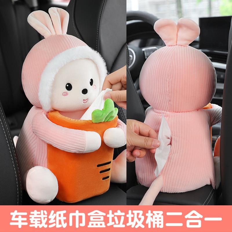 创意车载纸巾盒垃圾桶二合一汽车扶手箱抽纸盒女车内装饰用品大全