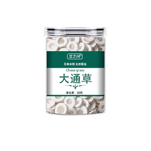 沈之问大通草中药材瓶装养生佳品手工挑选真材实料拒绝添加新货