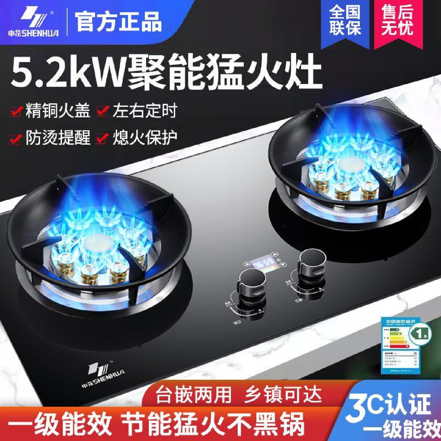 申花燃气灶双灶家用猛火煤气灶天然气液化气大火力台式嵌入式灶具