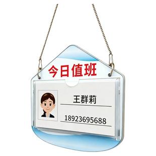 亚克力值日牌今日值班值日展示牌定制亚克力卡槽展示挂牌酒店工厂车间插卡式信息服务电话告示挂牌
