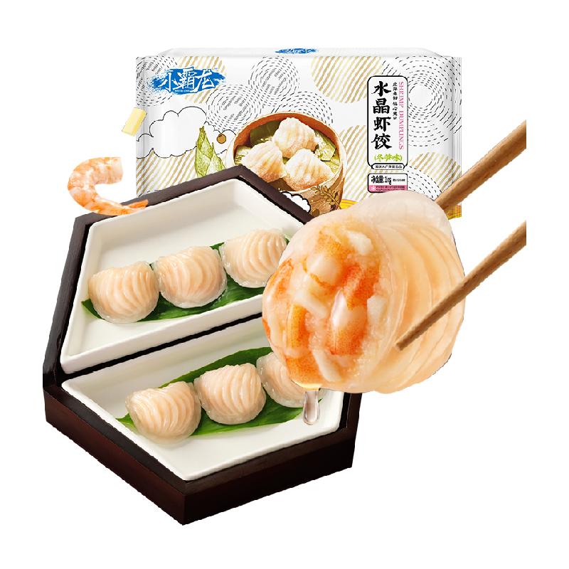 【香菇来了】国联冬笋味港式水晶虾饺皇虾仁广式早餐大颗虾仁段