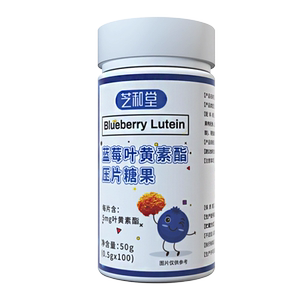 蓝莓叶黄素维C+维生素D钙儿童青少年学生成人眼睛营养【2*2瓶】