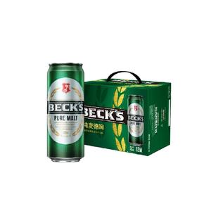 Beck's/贝克醇麦啤酒500ml*12听 纯麦德啤10°P拉格啤酒整箱批发