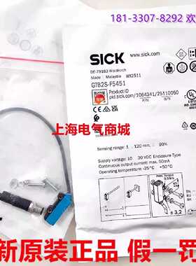 议价原装 Sick 西克 GTB2S-F5451漫反射式光电开关传感器 现货106