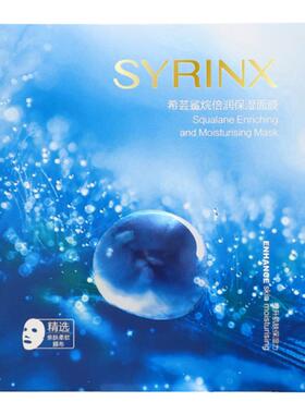 希芸角鲨烷补水水嫩面膜