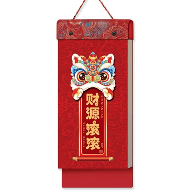 新款2026马年中国风高档手撕日历