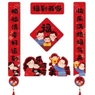 窄对联小号春贴在门上的12cm版10cm入户门80cm尺寸26年马年全磁吸