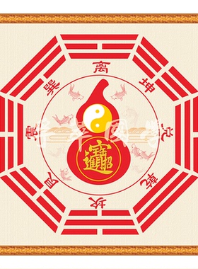 国学后天八卦招财葫芦九鱼壁画